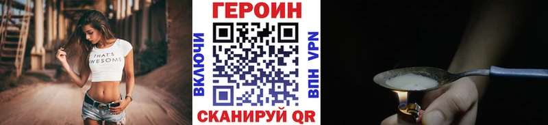 Героин Heroin  Ликино-Дулёво 