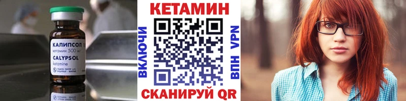 Кетамин VHQ  mega онион  Ликино-Дулёво 