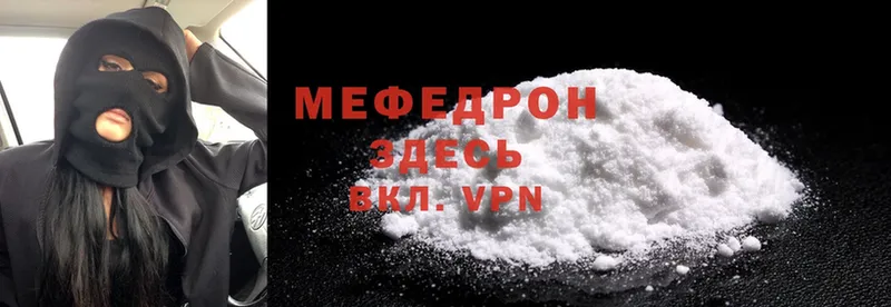 МЕФ mephedrone  закладки  Ликино-Дулёво 