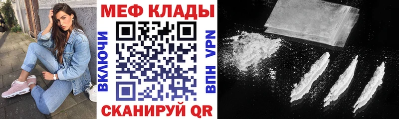 Мефедрон кристаллы Ликино-Дулёво