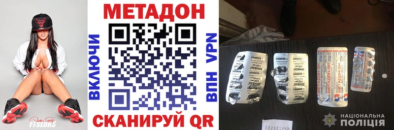 Метадон methadone  Ликино-Дулёво 